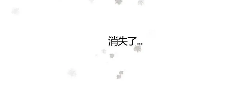 《灰色少年》第25话 灰色森林 第25页