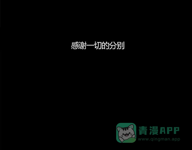 《灰色少年》第25话 灰色森林 第61页