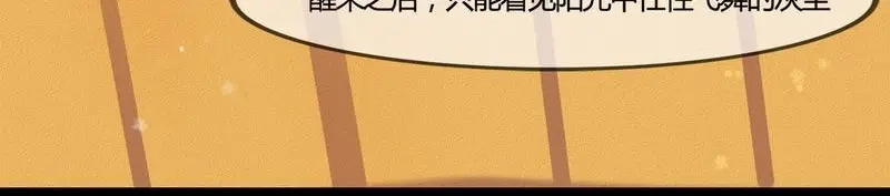 《灰色少年》第25话 灰色森林 第44页