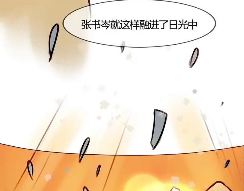 《灰色少年》第25话 灰色森林 第22页