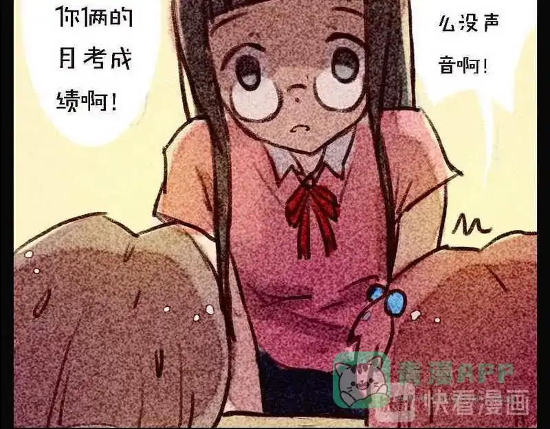 《灰色少年》第3话 好友的猜测 第6页
