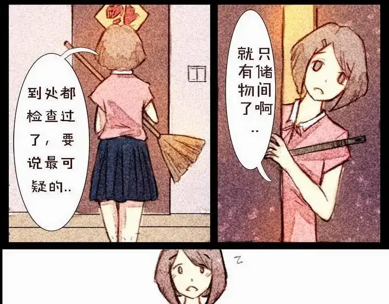 《灰色少年》第4话 清晨遇到的正太是... 第7页
