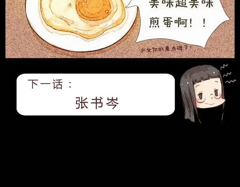 《灰色少年》第4话 清晨遇到的正太是... 第18页