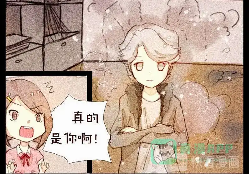《灰色少年》第4话 清晨遇到的正太是... 第16页