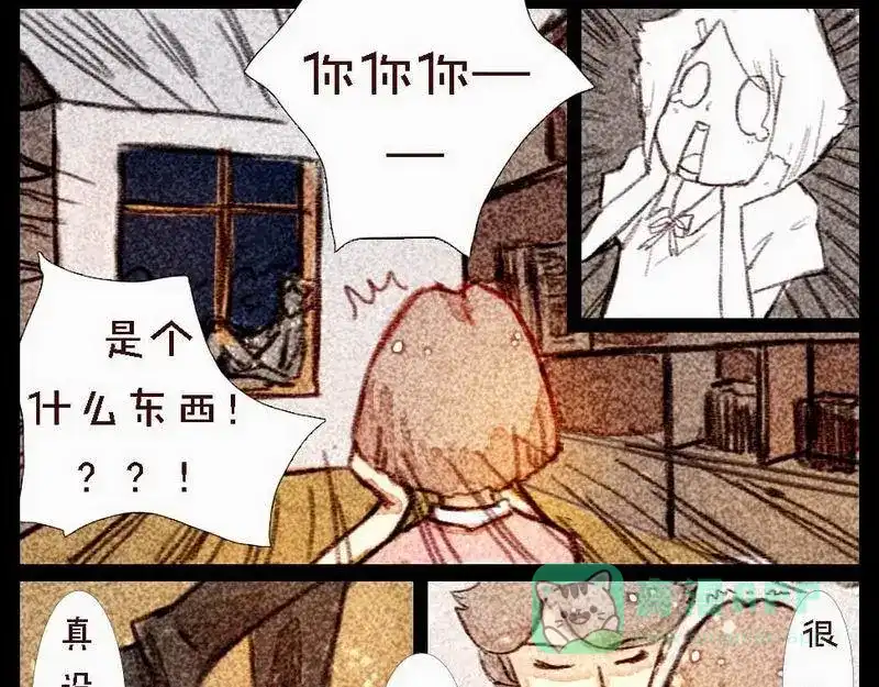 《灰色少年》第4话 清晨遇到的正太是... 第11页