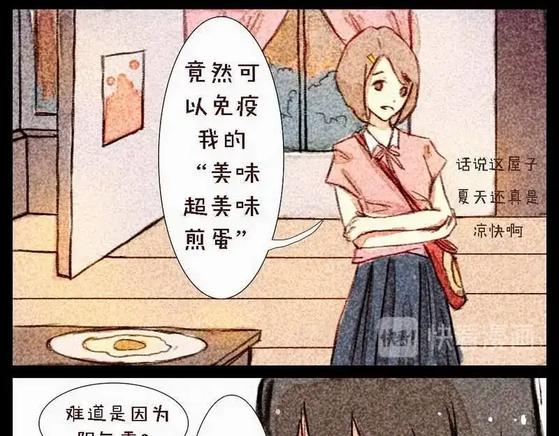 《灰色少年》第4话 清晨遇到的正太是... 第5页
