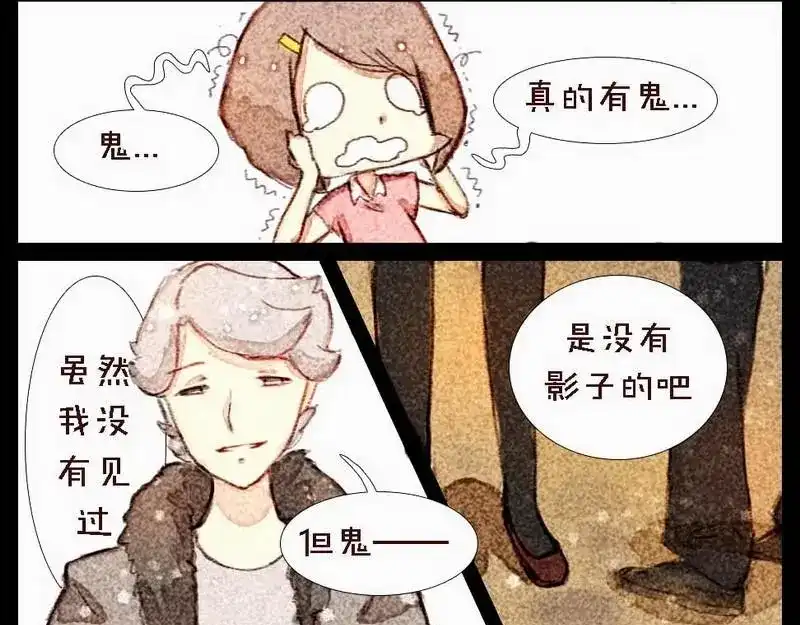 《灰色少年》第4话 清晨遇到的正太是... 第13页
