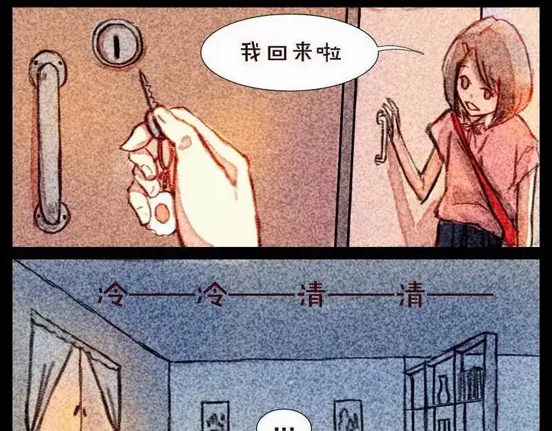 《灰色少年》第4话 清晨遇到的正太是... 第3页