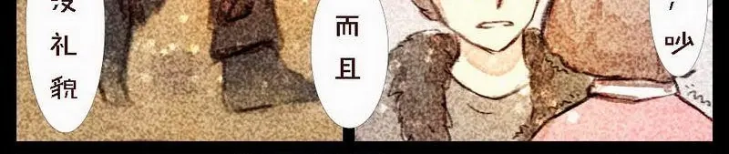 《灰色少年》第4话 清晨遇到的正太是... 第12页