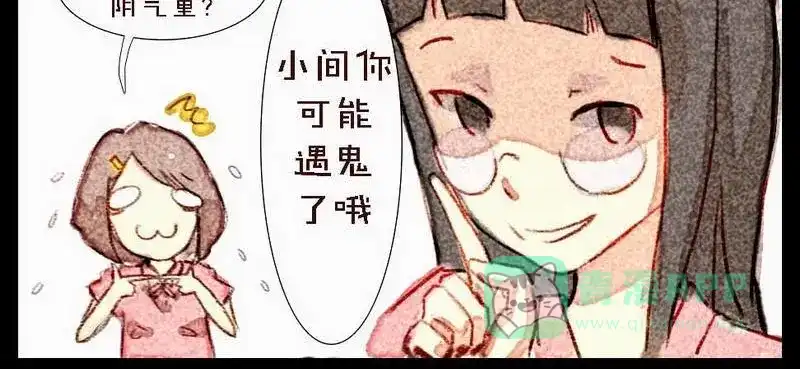 《灰色少年》第4话 清晨遇到的正太是... 第6页