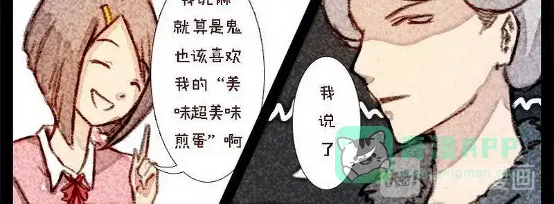《灰色少年》第5话 张书岑 第6页