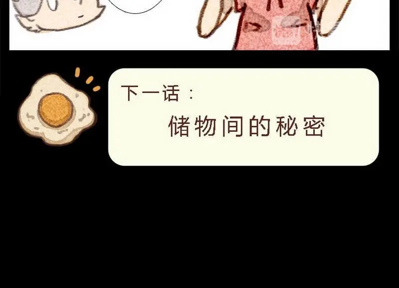 《灰色少年》第5话 张书岑 第18页