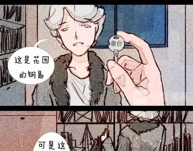 《灰色少年》第6话 储物间的秘密 第5页