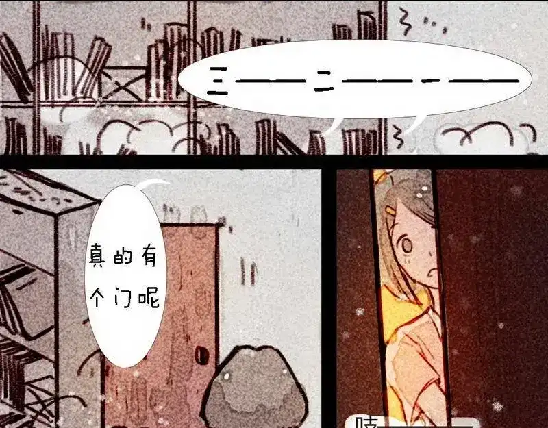 《灰色少年》第6话 储物间的秘密 第13页