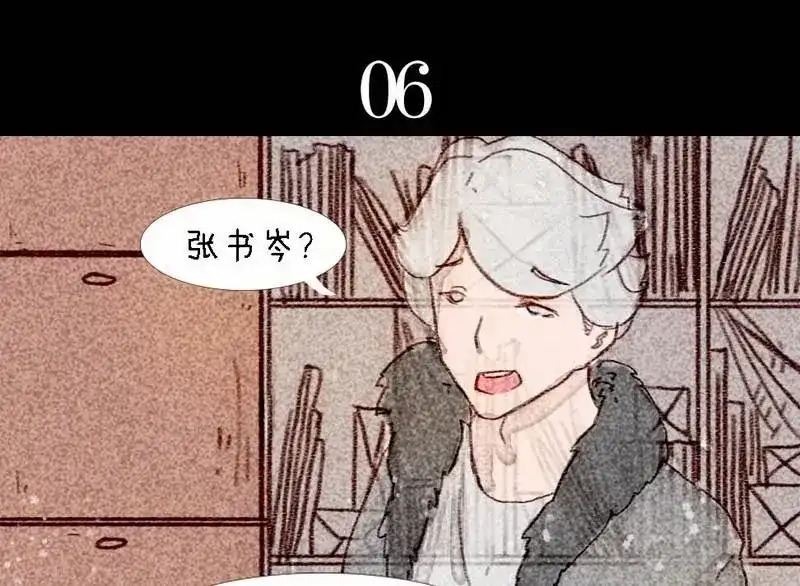 《灰色少年》第6话 储物间的秘密 第2页