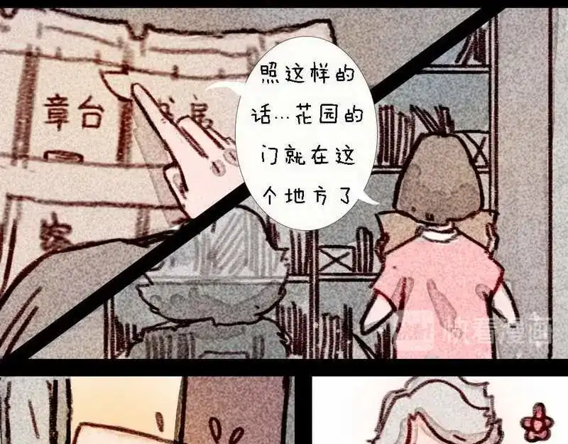 《灰色少年》第6话 储物间的秘密 第9页