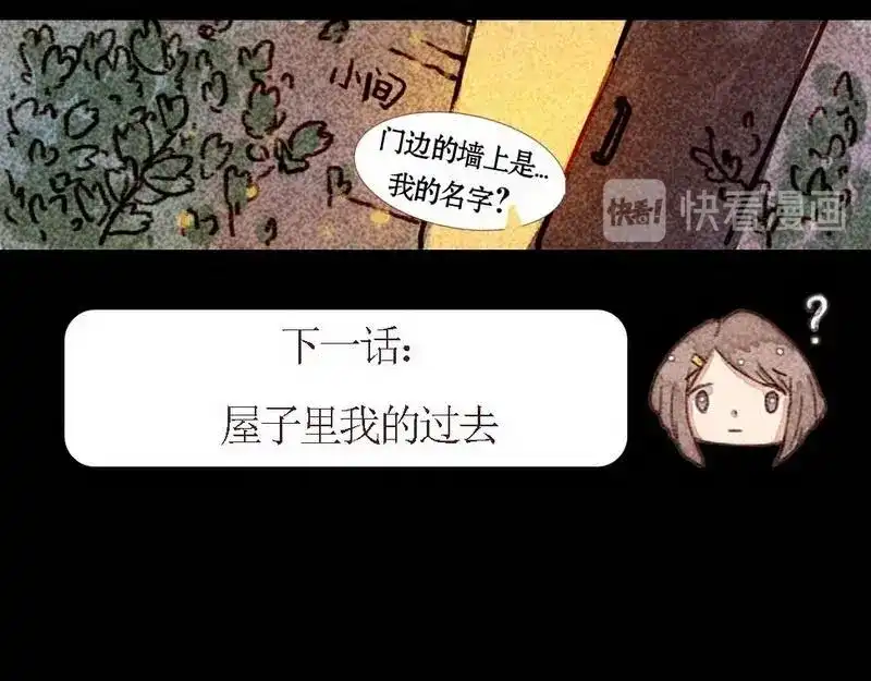 《灰色少年》第6话 储物间的秘密 第19页