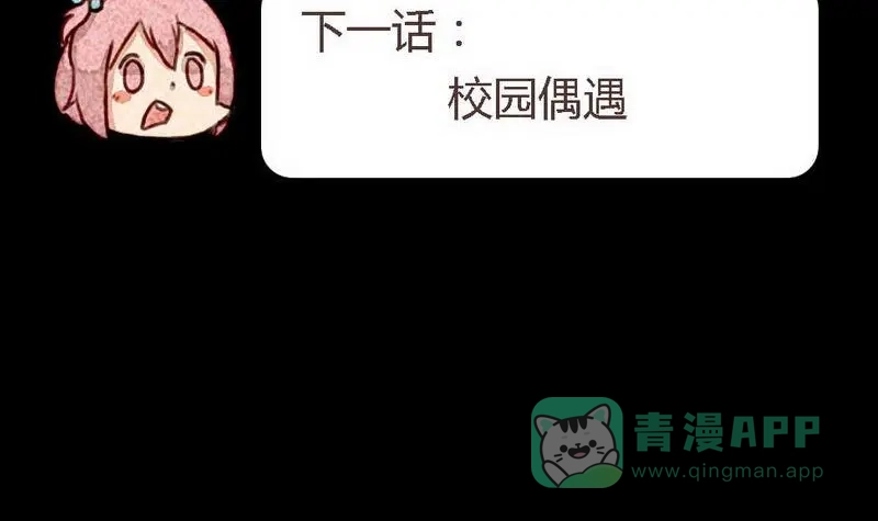 《灰色少年》第7话 前缘 第16页