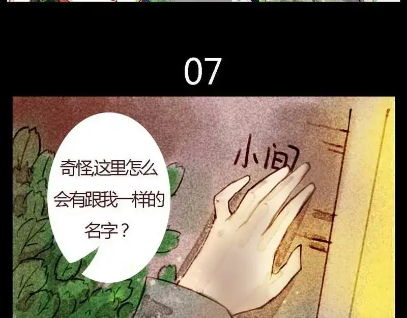 《灰色少年》第7话 前缘 第2页