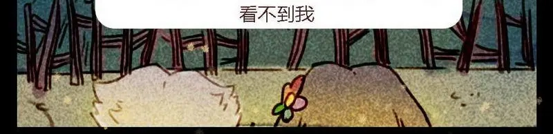 《灰色少年》第7话 前缘 第12页
