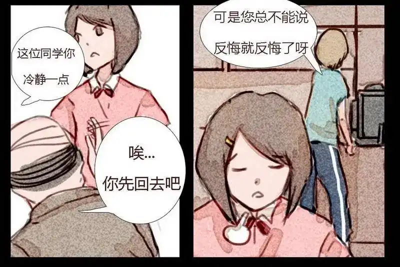 《灰色少年》第8话 新角色登场 第15页