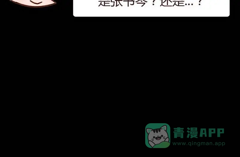 《灰色少年》第8话 新角色登场 第21页