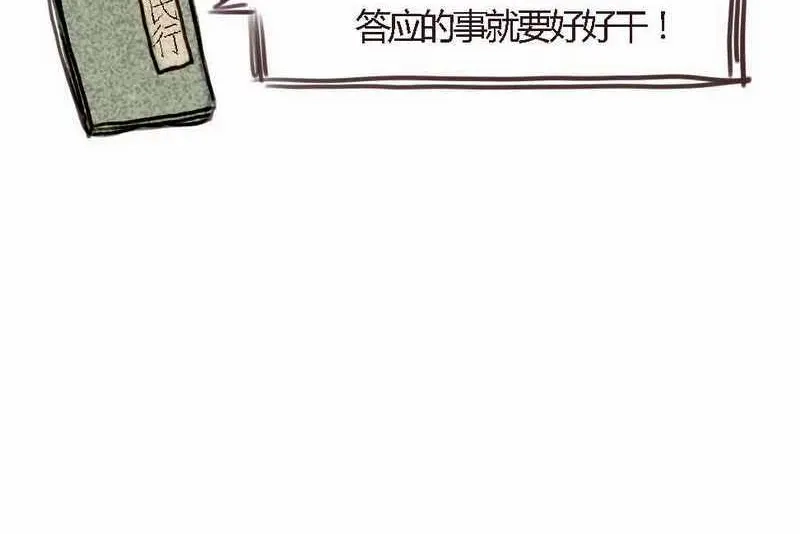 《灰色少年》第9话 外住批准 第17页