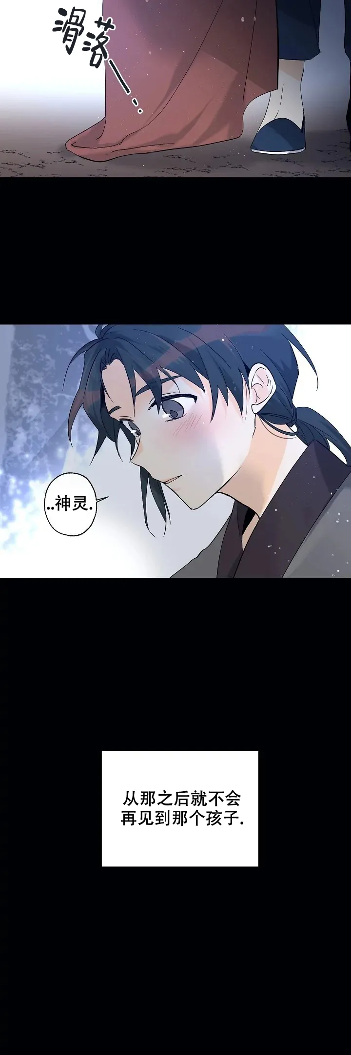 《会相爱的》第18话 第10页