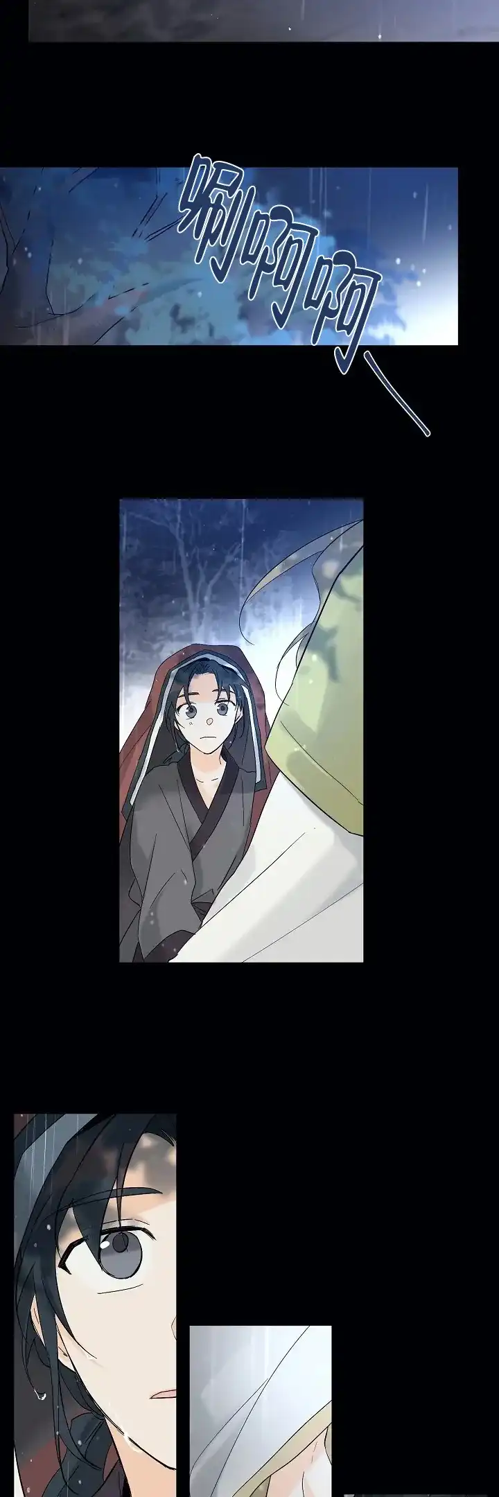 《会相爱的》第18话 第2页