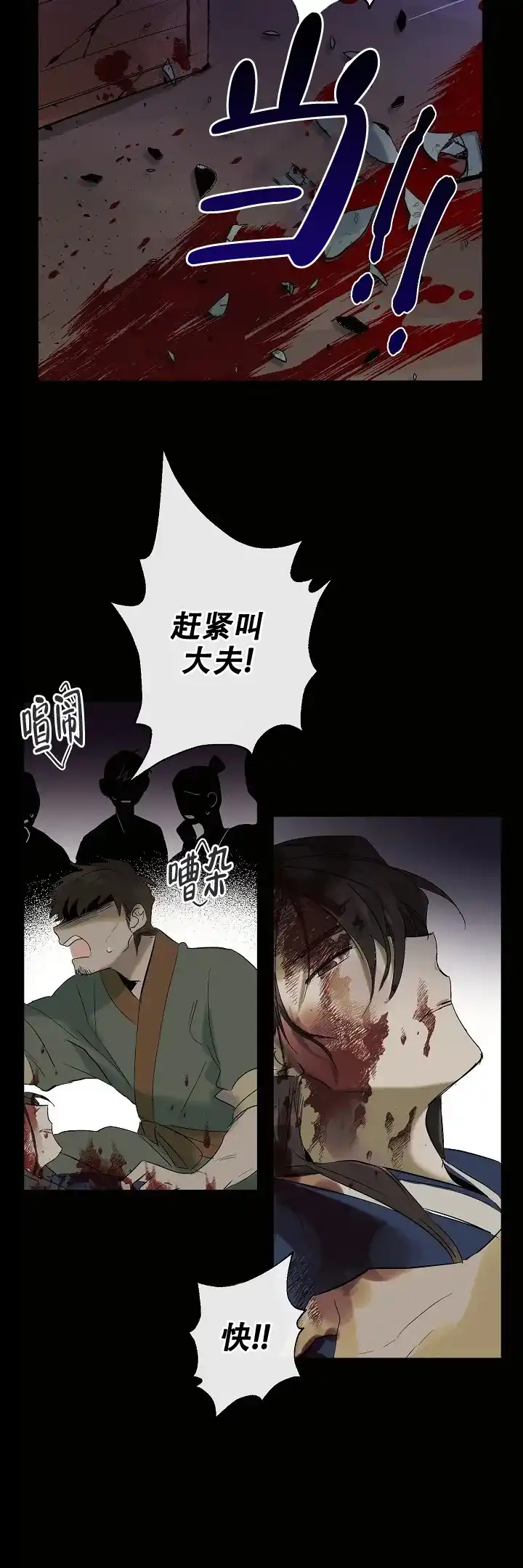 《会相爱的》第20话 第12页
