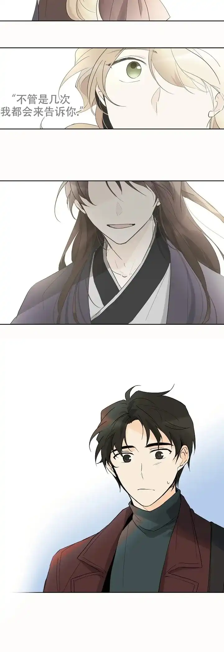 《会相爱的》第3话 第8页