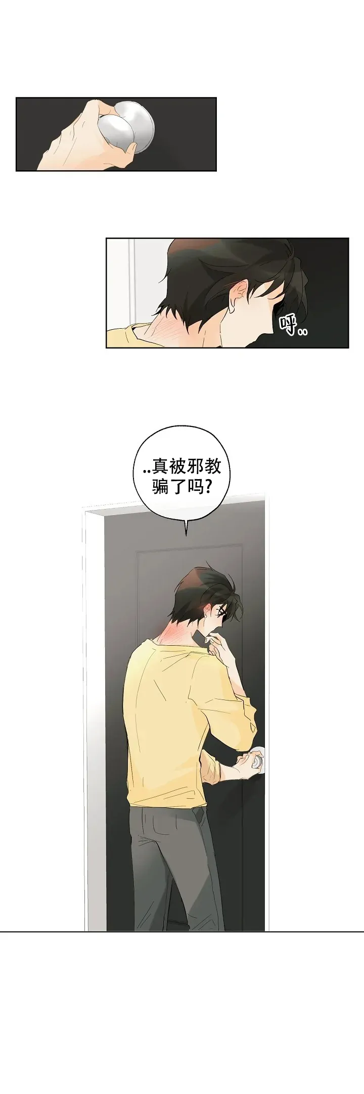 《会相爱的》第6话 第9页