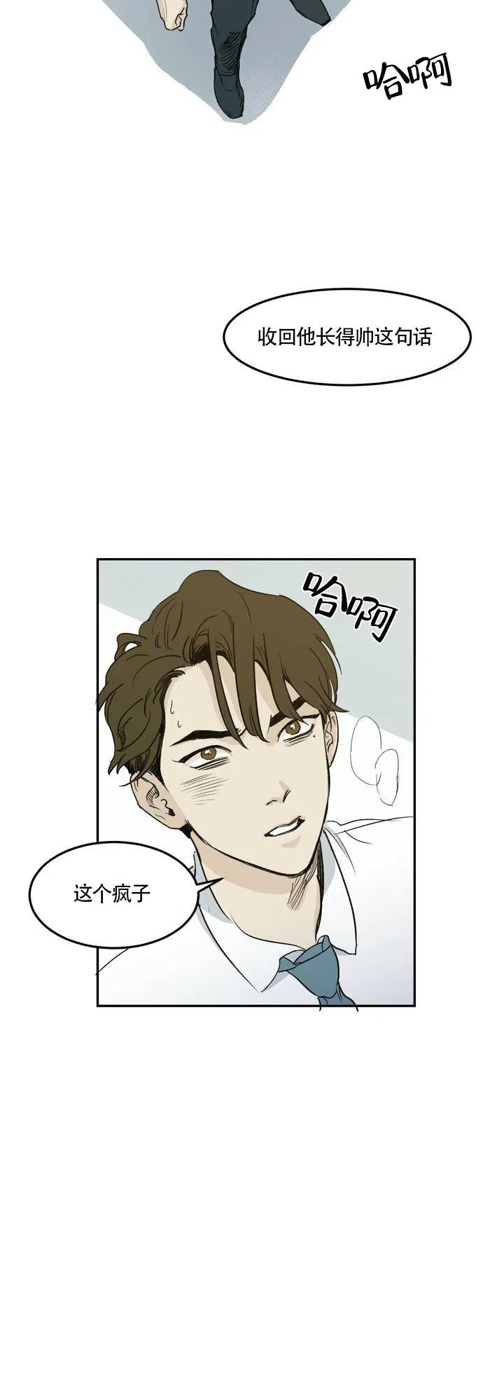 《彗星来临》第1话 第14页