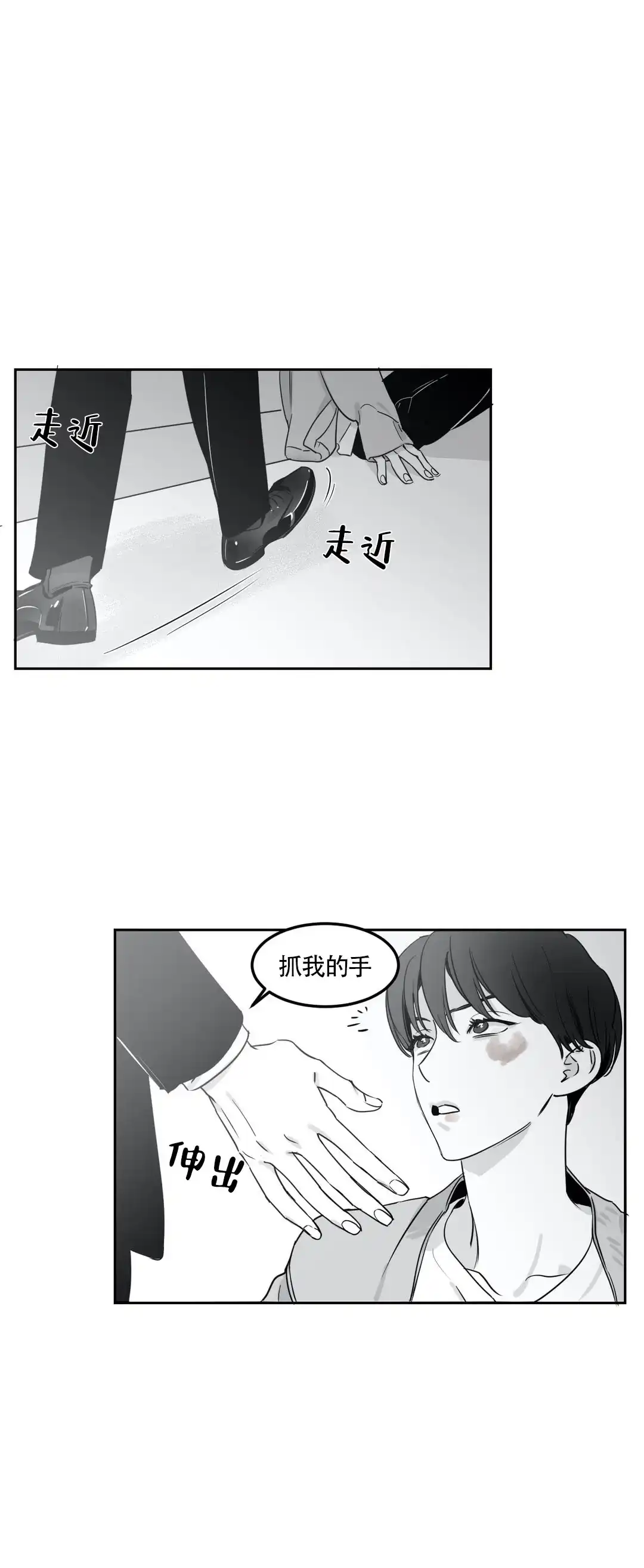 《彗星来临》第13话 第3页