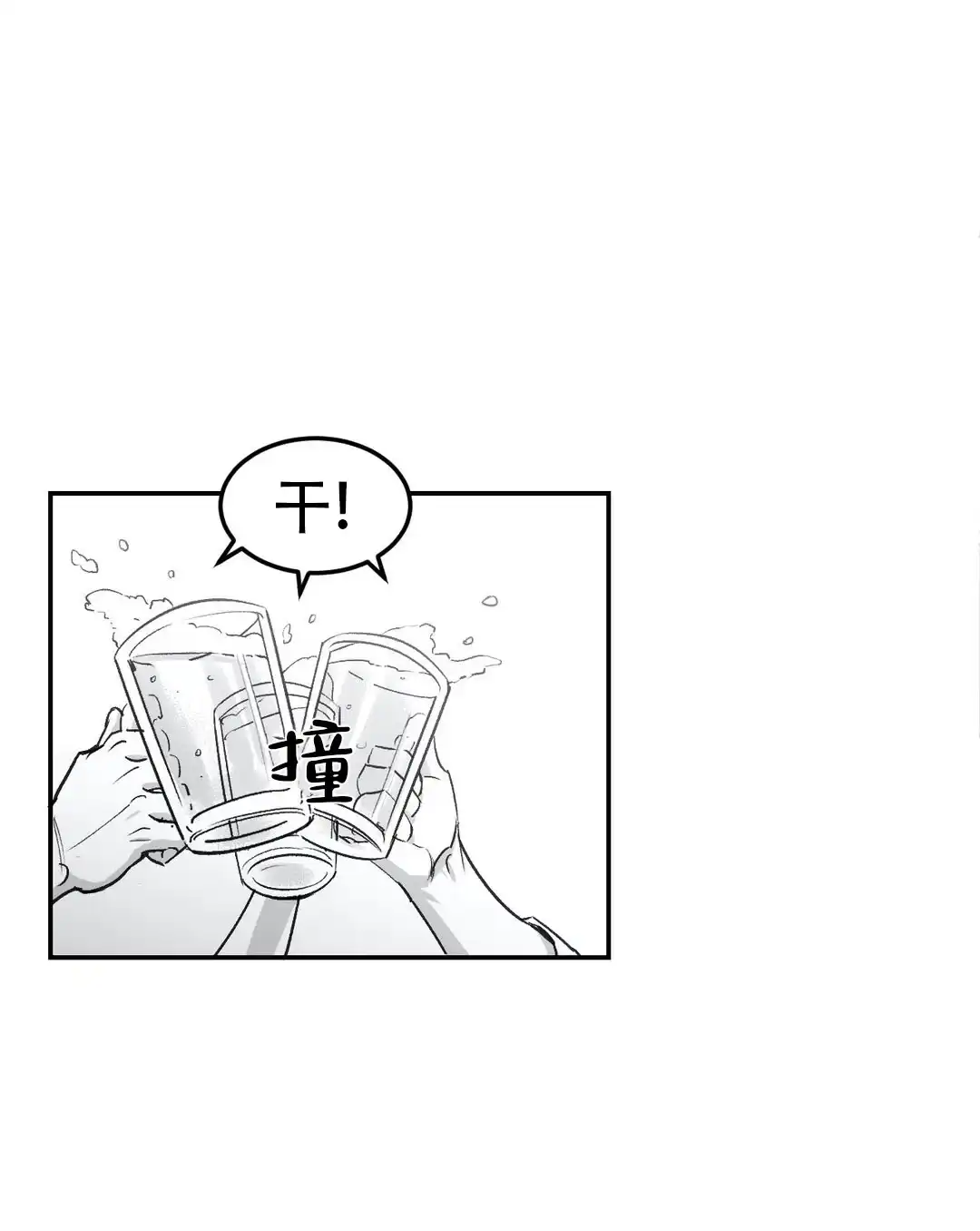 《彗星来临》第3话 第3页
