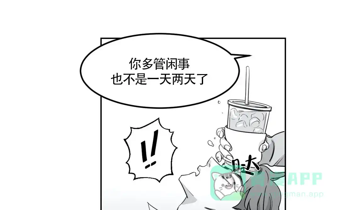 《彗星来临》第8话 第1页
