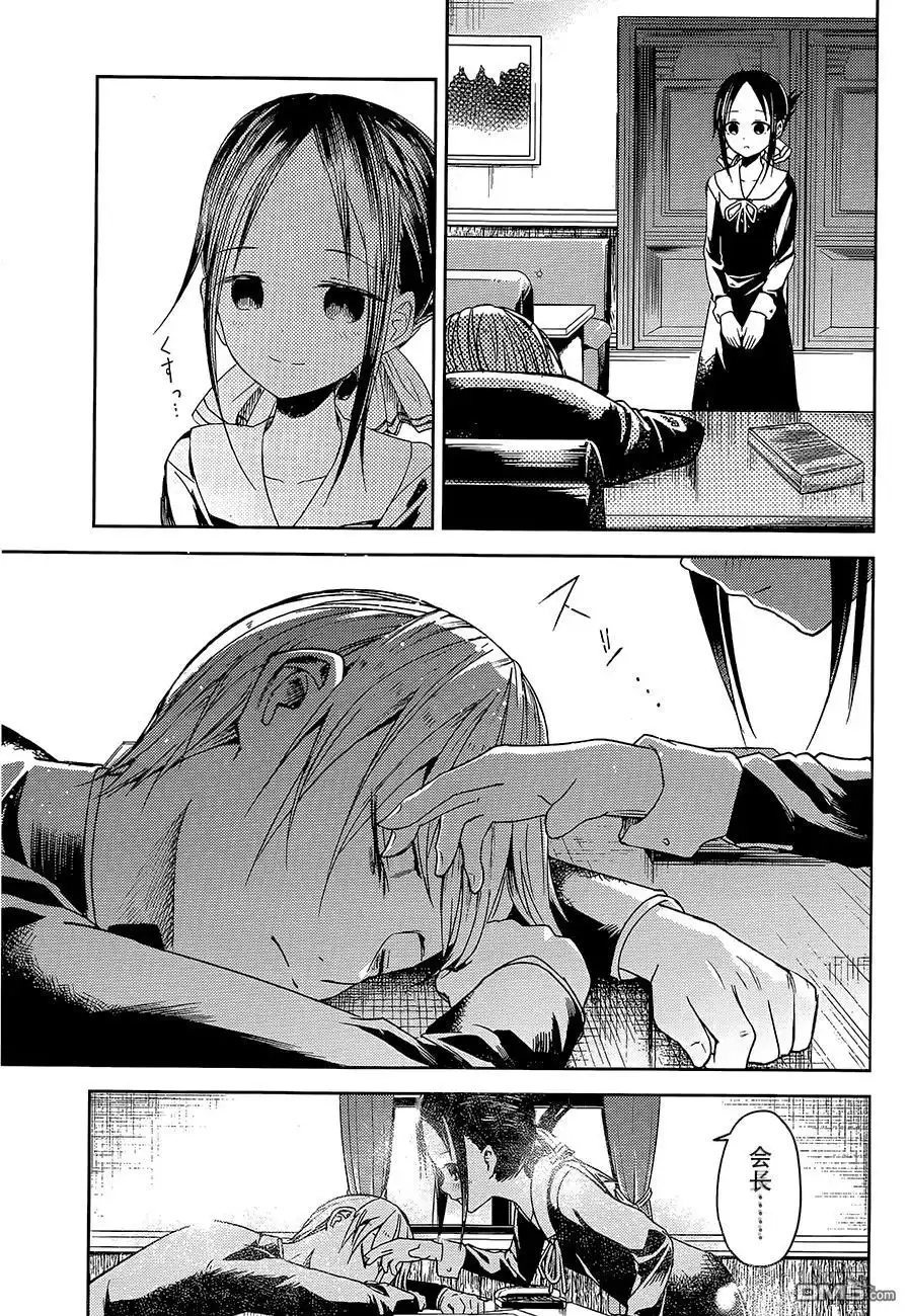 《辉夜大小姐想让我告白 ~天才们的恋爱头脑战~》第10话 学生会也要恶作剧 第5页