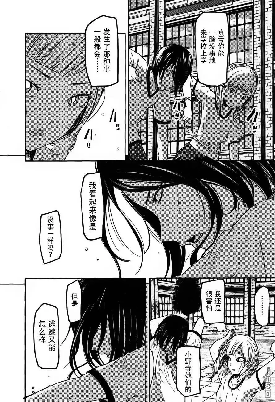 《辉夜大小姐想让我告白 ~天才们的恋爱头脑战~》周刊75话 第16页