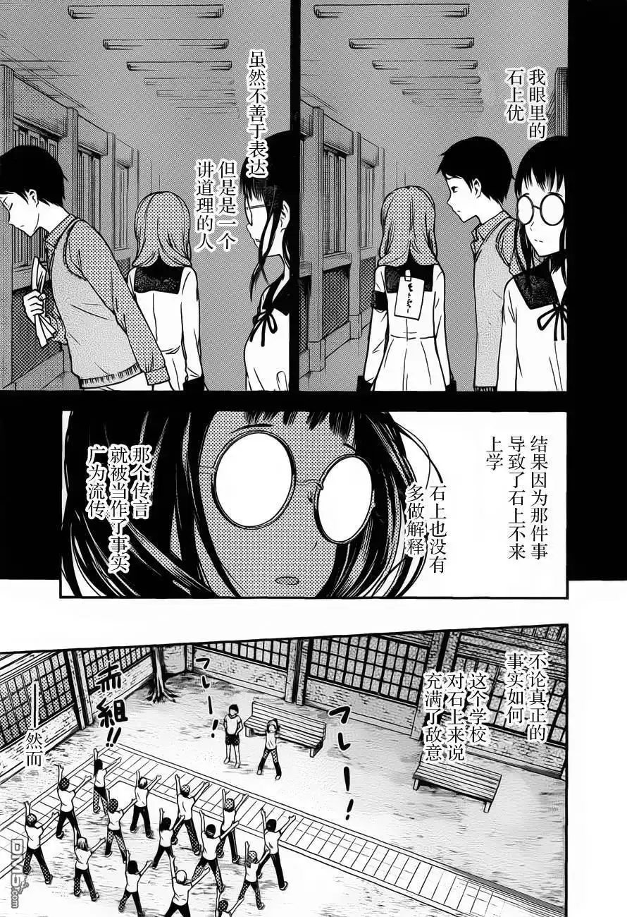 《辉夜大小姐想让我告白 ~天才们的恋爱头脑战~》周刊75话 第15页
