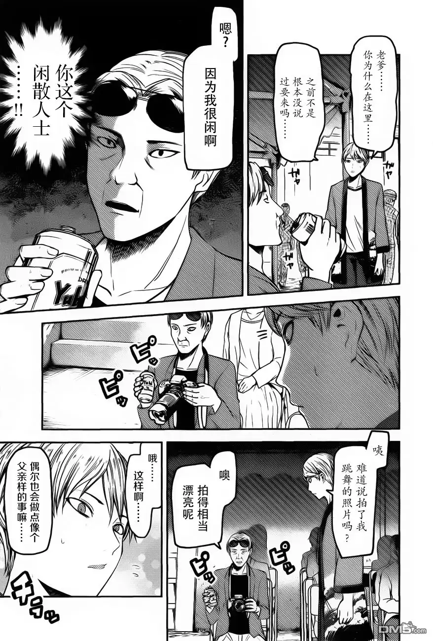 《辉夜大小姐想让我告白 ~天才们的恋爱头脑战~》周刊76话 第3页