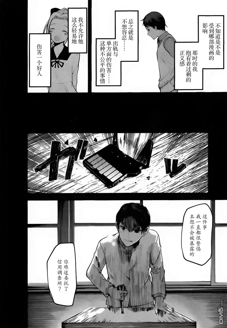 《辉夜大小姐想让我告白 ~天才们的恋爱头脑战~》周刊78话 第10页
