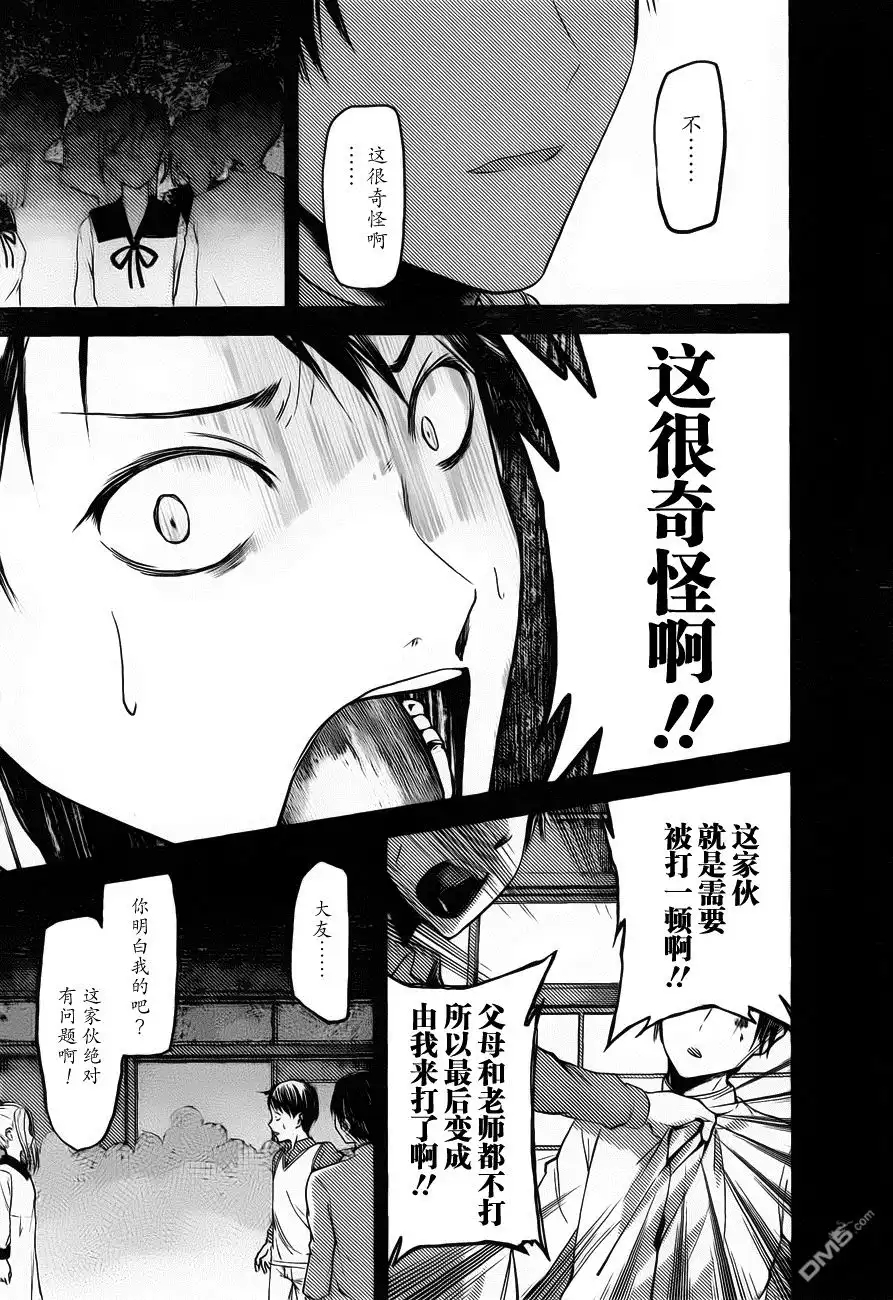 《辉夜大小姐想让我告白 ~天才们的恋爱头脑战~》周刊78话 第17页