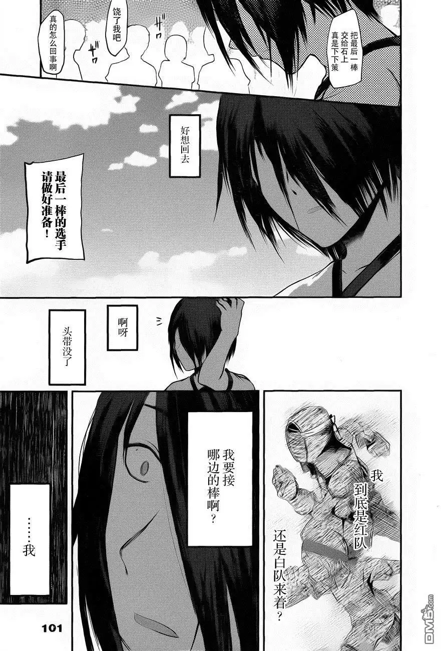 《辉夜大小姐想让我告白 ~天才们的恋爱头脑战~》周刊79话 第11页
