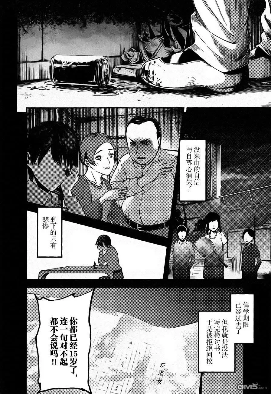 《辉夜大小姐想让我告白 ~天才们的恋爱头脑战~》周刊79话 第6页