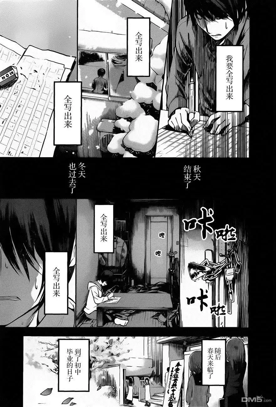 《辉夜大小姐想让我告白 ~天才们的恋爱头脑战~》周刊79话 第9页