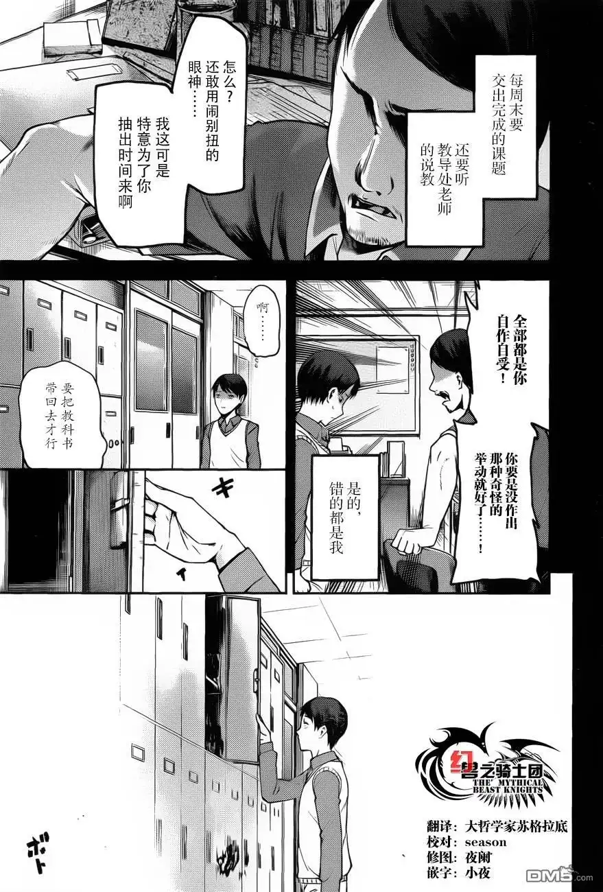 《辉夜大小姐想让我告白 ~天才们的恋爱头脑战~》周刊79话 第5页