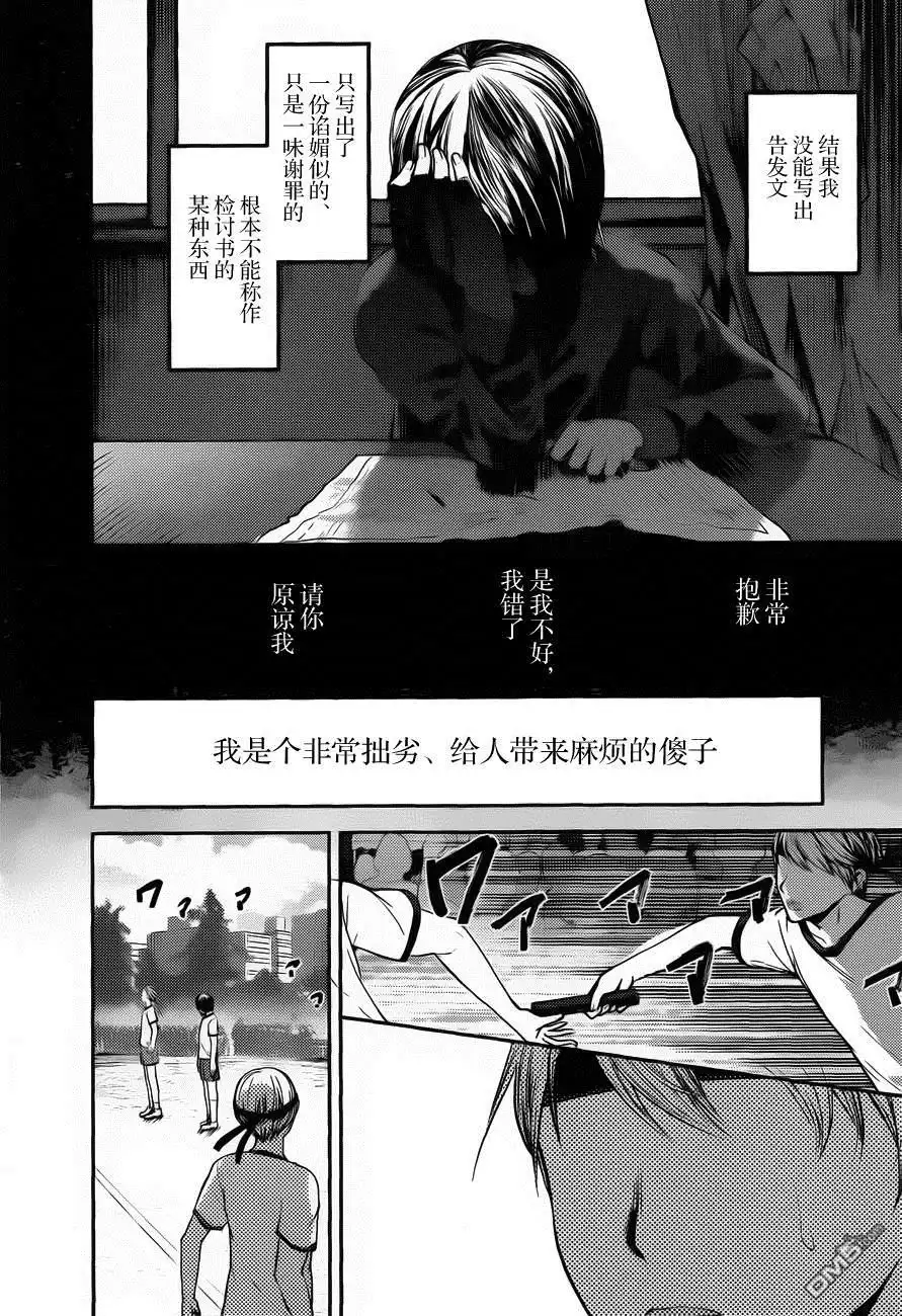 《辉夜大小姐想让我告白 ~天才们的恋爱头脑战~》周刊79话 第10页