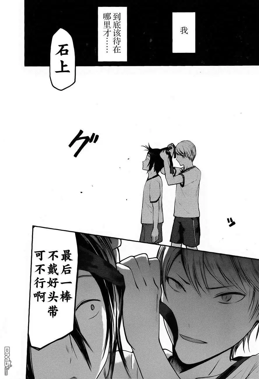 《辉夜大小姐想让我告白 ~天才们的恋爱头脑战~》周刊79话 第12页