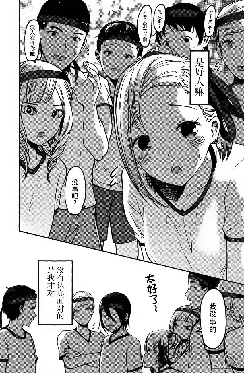 《辉夜大小姐想让我告白 ~天才们的恋爱头脑战~》周刊版80话 第10页