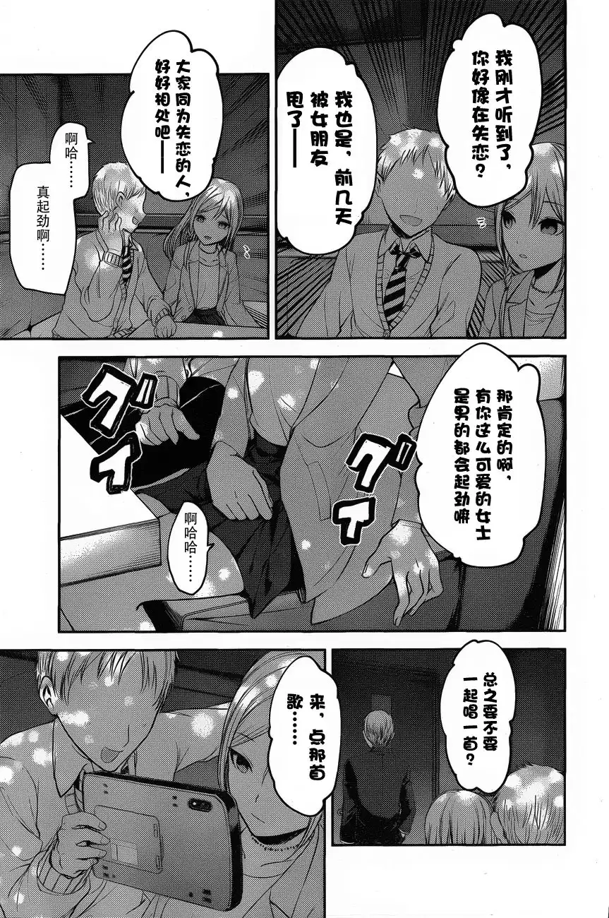 《辉夜大小姐想让我告白 ~天才们的恋爱头脑战~》周刊版83话 第16页